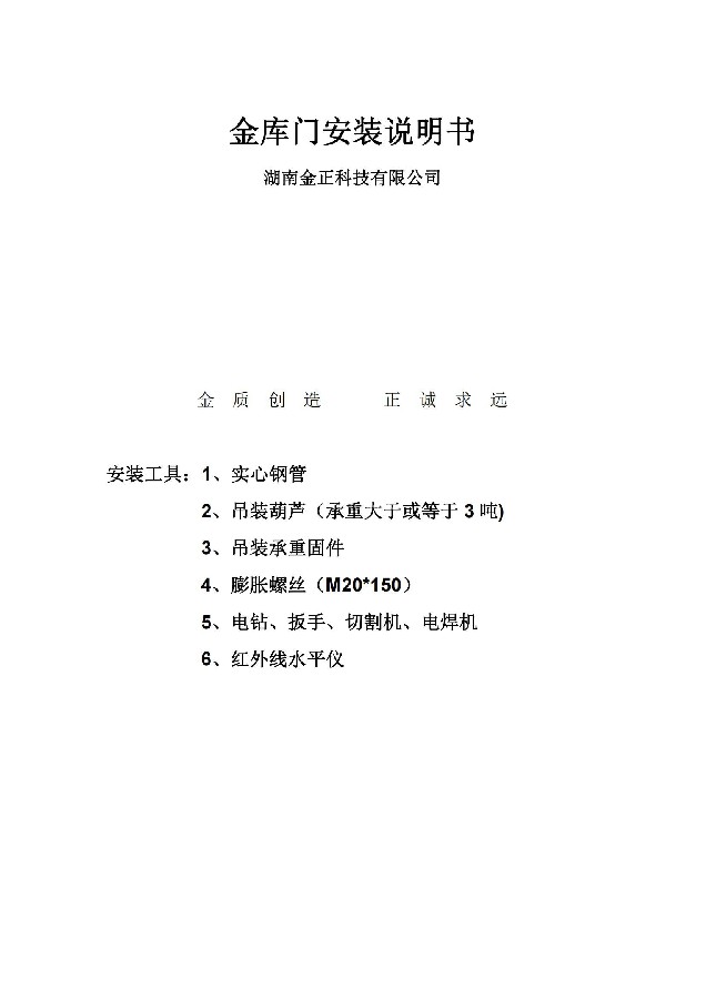 萝莉社在线免费观看安装说明书（一）